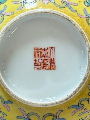 A pair of Chinese famille rose 'flower scroll' bowls, Jiaqing mark and of the period — photo 7