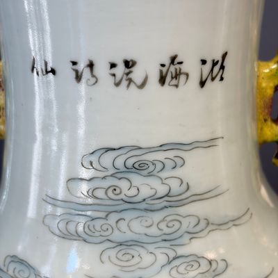 A pair of Chinese famille rose 'Immortals' vases — 照片 7