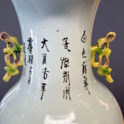 A pair of Chinese famille rose 'Immortals' vases — 照片 11