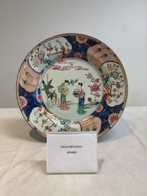 A pair of Chinese famille rose 'Lan Caihe' dishes, Yongzheng — photo 1