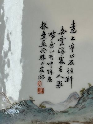 A pair of Chinese famille rose 'landscape' plaques, signed Zhen Feng 振豐, dated 1899 — 照片 13