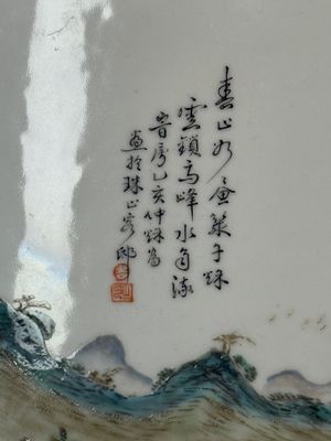A pair of Chinese famille rose 'landscape' plaques, signed Zhen Feng 振豐, dated 1899 — 照片 3