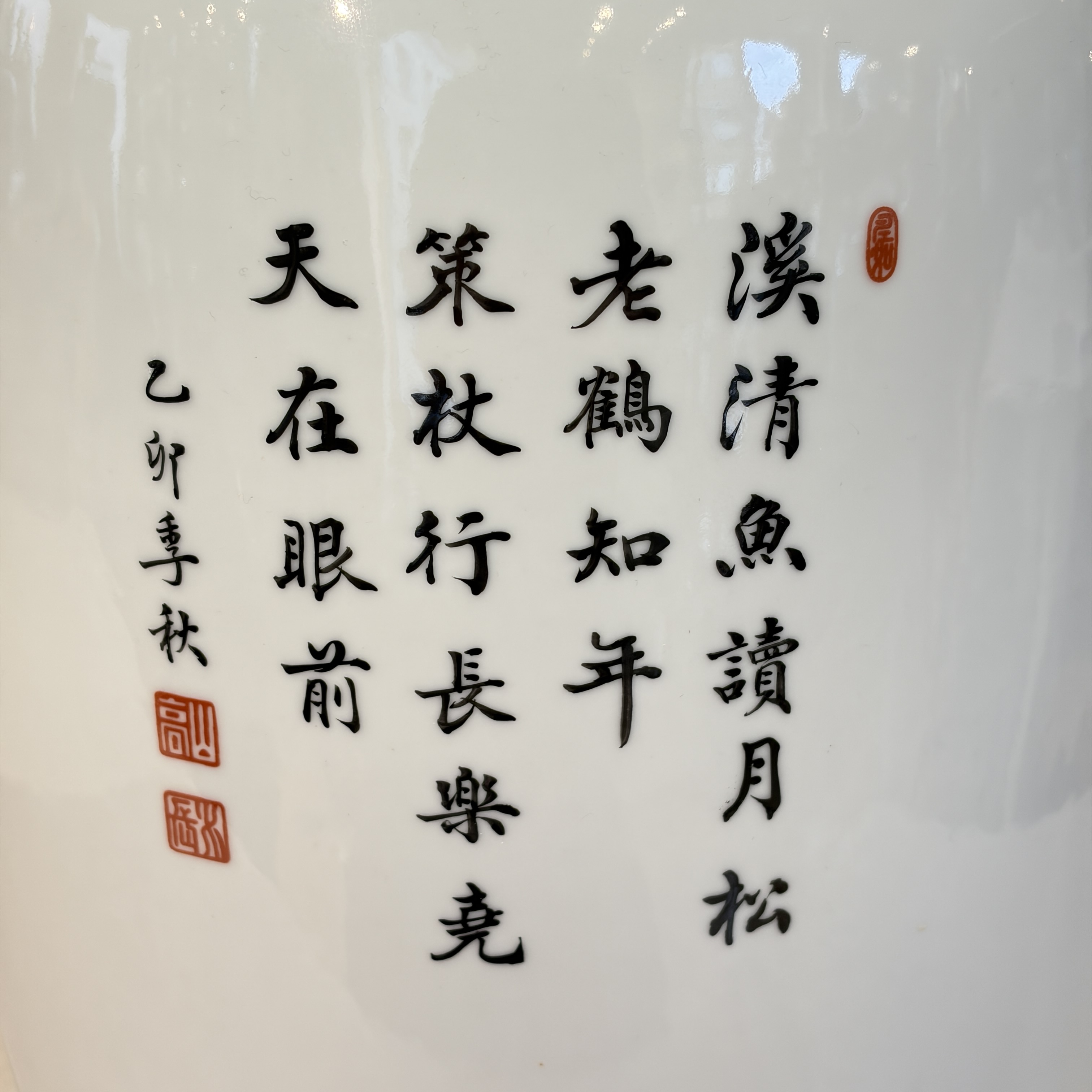 A pair of Chinese famille rose 'Landscape' vases and an 'Immortals' vase — 照片 33