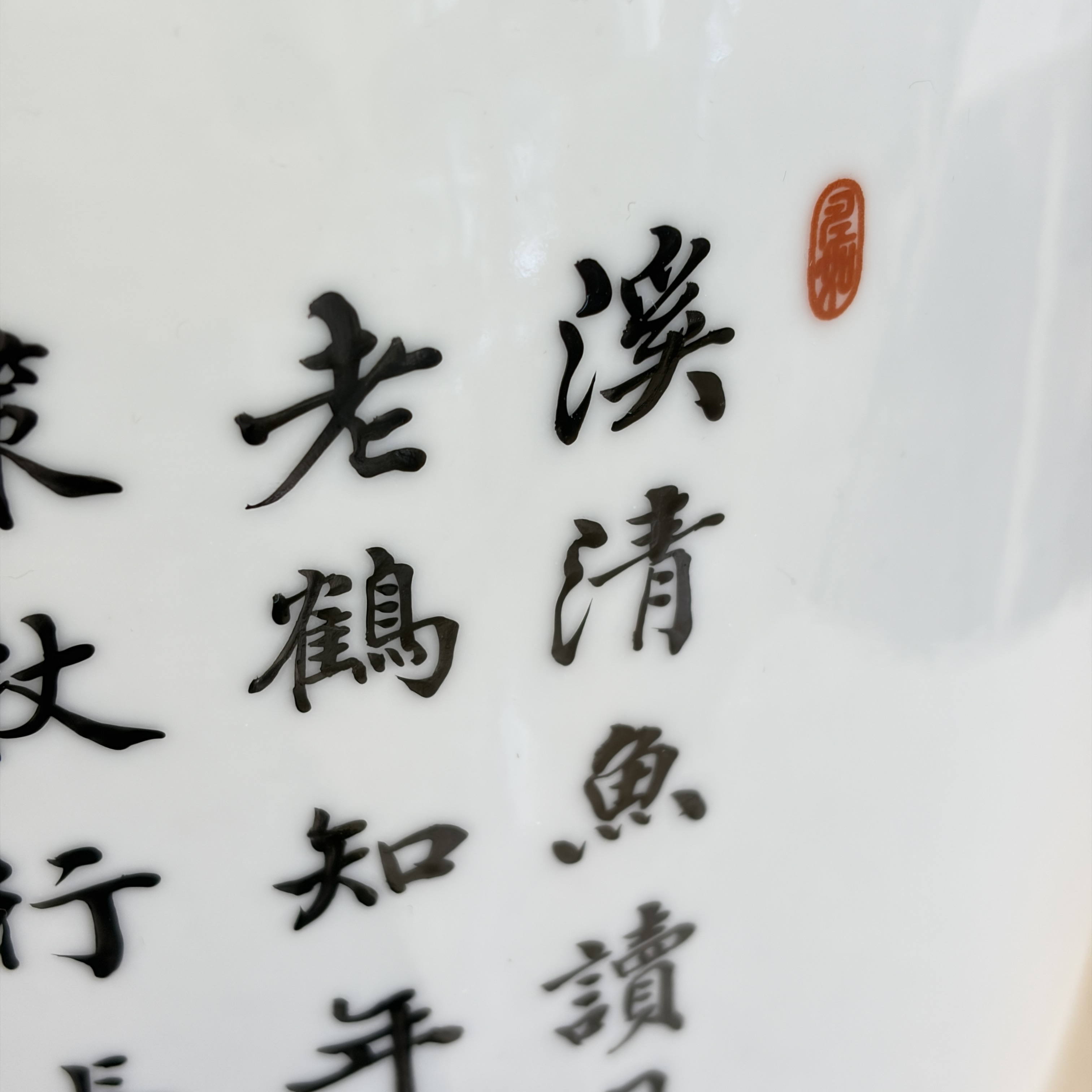 A pair of Chinese famille rose 'Landscape' vases and an 'Immortals' vase — 照片 34