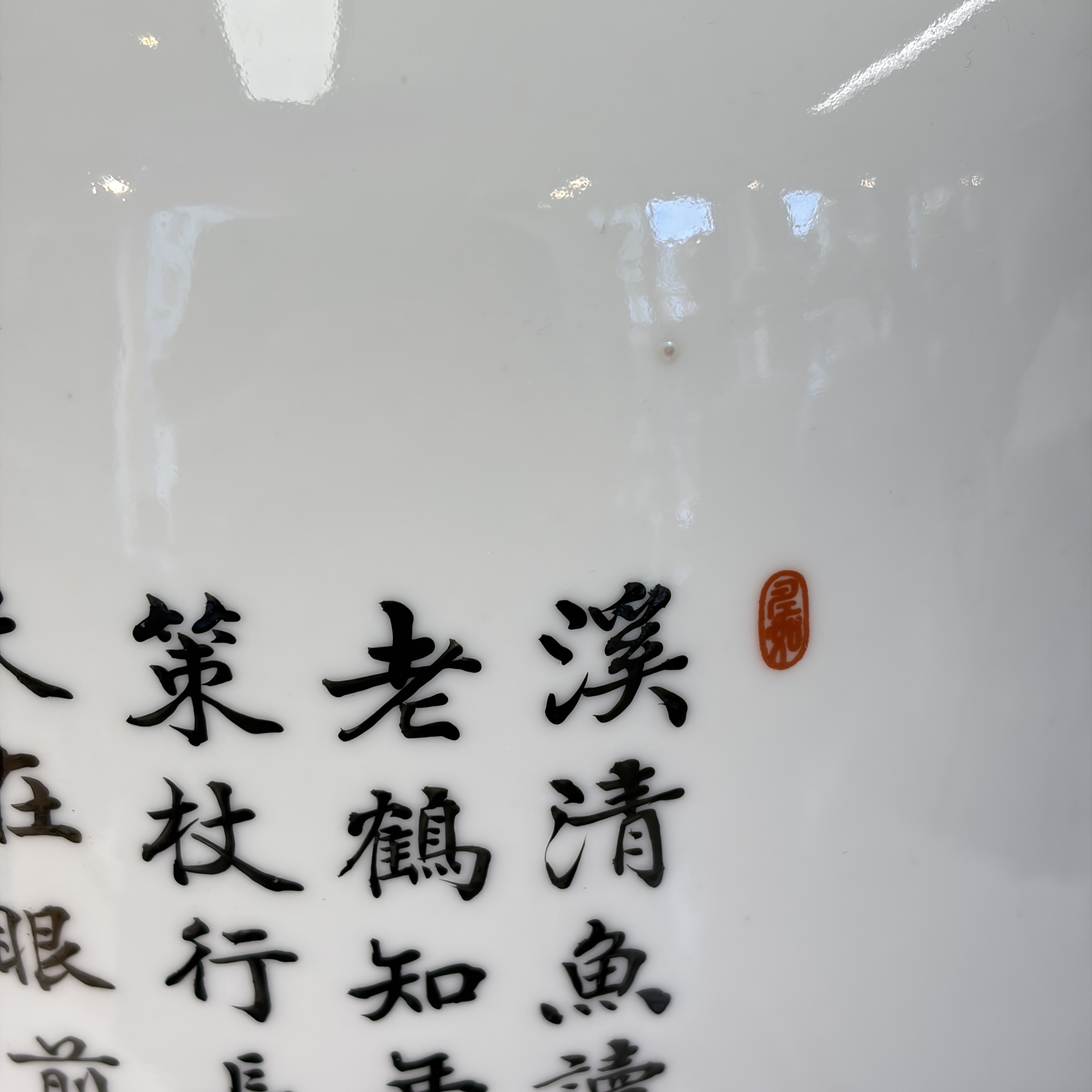 A pair of Chinese famille rose 'Landscape' vases and an 'Immortals' vase — 照片 55