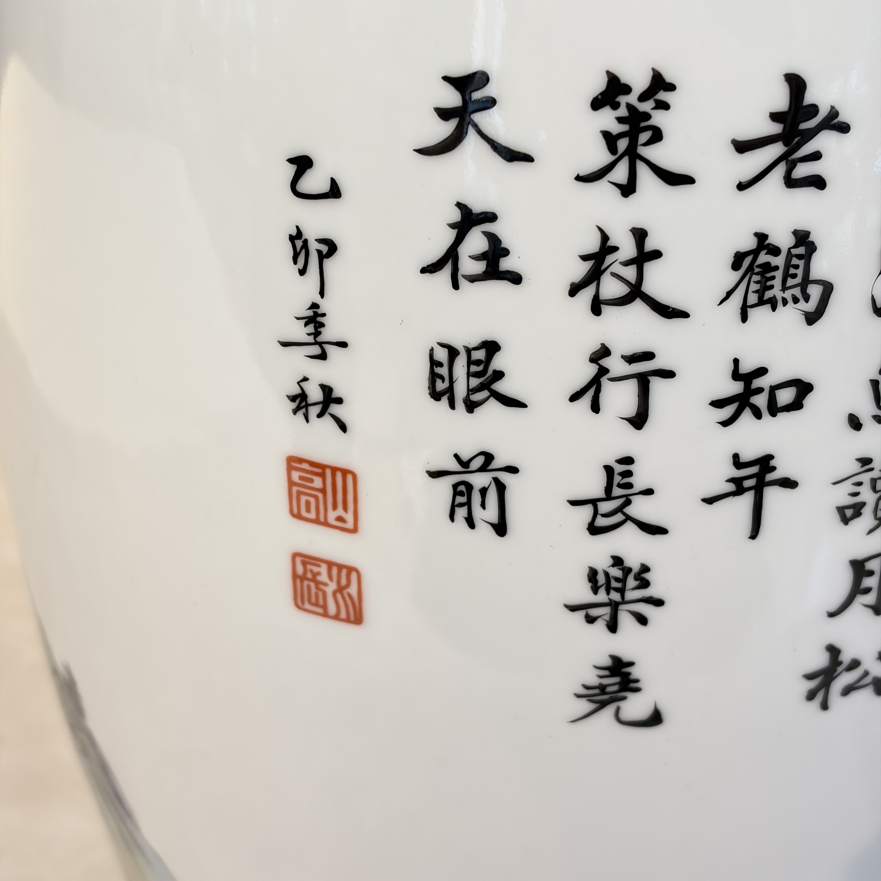 A pair of Chinese famille rose 'Landscape' vases and an 'Immortals' vase — 照片 56