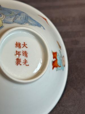 A pair of Chinese famille rose 'Li Taibai' bowls, Guangxu mark, Republic — 照片 8