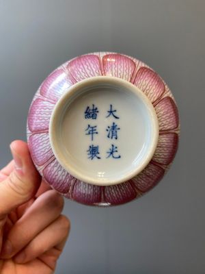 A pair of Chinese famille rose 'lotus' bowls, Guangxu mark and of the period — 照片 4