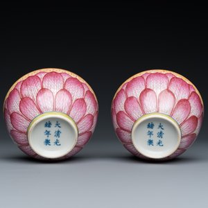 A pair of Chinese famille rose 'lotus' bowls, Guangxu mark and of the period — 照片 7