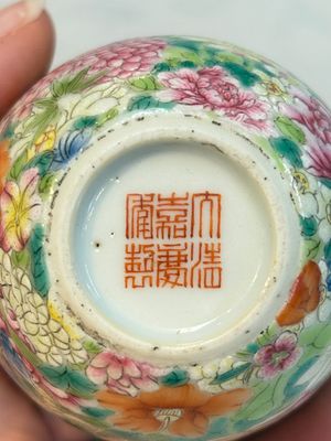 A pair of Chinese famille rose 'millefleurs' cups with a presentation box, Jiaqing mark, Republic — photo 22