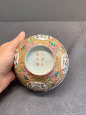 A pair of Chinese famille rose pink-ground 'antiquities' bowls, Zhengde mark, 19th C. — photo 9
