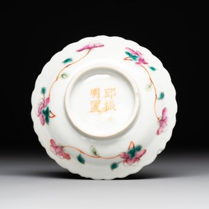 A pair of Chinese famille rose plates and a saucer for the Straits or Peranakan market, 19th C. — photo 5