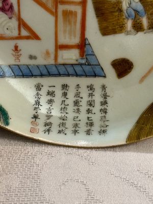 A pair of Chinese famille rose 'rice production' plates, Daoguang mark, 20th C. — 照片 5