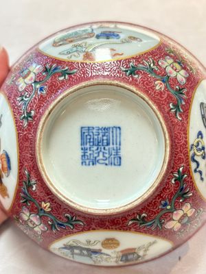 A pair of Chinese famille rose ruby-sgraffito-ground 'antiquities' bowls, Daoguang mark, 19/20th C. — photo 14