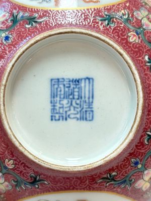 A pair of Chinese famille rose ruby-sgraffito-ground 'antiquities' bowls, Daoguang mark, 19/20th C. — photo 7
