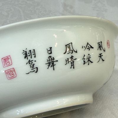 A pair of Chinese famille rose shallow bowls with birds among bamboo, and bats — 照片 10