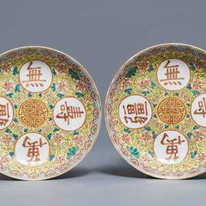 A pair of Chinese famille rose 'shou' plates, Kangxi mark, Republic, 20th C. — 照片 1