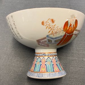 A pair of Chinese famille rose stem bowls and covers, Jiaqing mark and of the period — 照片 19