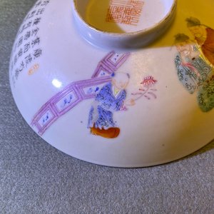 A pair of Chinese famille rose stem bowls and covers, Jiaqing mark and of the period — 照片 33