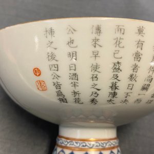 A pair of Chinese famille rose stem bowls and covers, Jiaqing mark and of the period — 照片 38