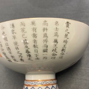 A pair of Chinese famille rose stem bowls and covers, Jiaqing mark and of the period — 照片 39