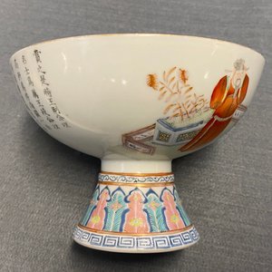 A pair of Chinese famille rose stem bowls and covers, Jiaqing mark and of the period — 照片 41