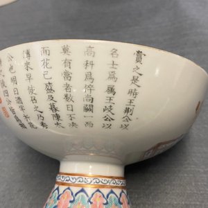 A pair of Chinese famille rose stem bowls and covers, Jiaqing mark and of the period — 照片 45