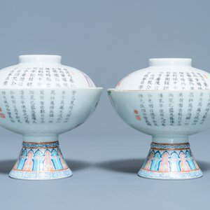 A pair of Chinese famille rose stem bowls and covers, Jiaqing mark and of the period — 照片 5