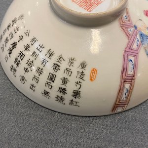 A pair of Chinese famille rose stem bowls and covers, Jiaqing mark and of the period — 照片 53