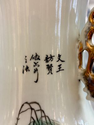 A pair of Chinese famille rose 'Wen Wang Fang Xian 文王訪賢' vases, signed Song Lin Ge 松林閣, 19/20th C. — photo 10