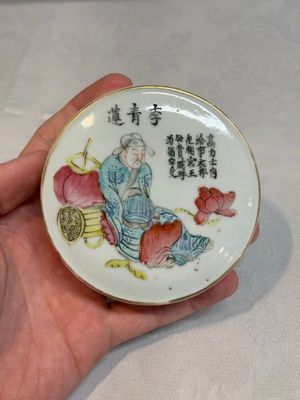 A pair of Chinese famille rose 'Wu Shuang Pu' boxes and covers, 19th C. — photo 11