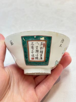 A pair of Chinese famille rose 'Wu Shuang Pu' covered bowls and saucers, Tongzhi mark, 19/20th C. — 照片 19