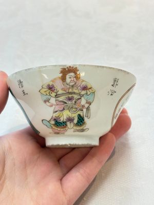 A pair of Chinese famille rose 'Wu Shuang Pu' covered bowls and saucers, Tongzhi mark, 19/20th C. — 照片 20