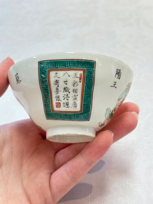 A pair of Chinese famille rose 'Wu Shuang Pu' covered bowls and saucers, Tongzhi mark, 19/20th C. — 照片 8