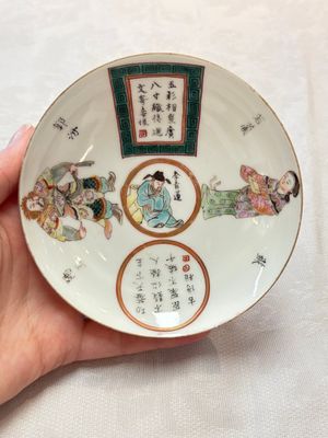 A pair of Chinese famille rose 'Wu Shuang Pu' covered cups and saucers, Tongzhi mark, 19/20th C. — foto 15