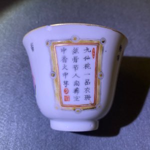 A pair of Chinese famille rose 'Wu Shuang Pu' cups and saucers, 19th C. — 照片 29