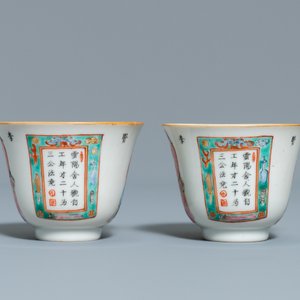 A pair of Chinese famille rose 'Wu Shuang Pu' cups and saucers, 19th C. — 照片 5