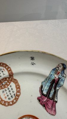 A pair of Chinese famille rose 'Wu Shuang Pu' plates, 19th C. — photo 19
