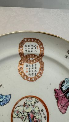 A pair of Chinese famille rose 'Wu Shuang Pu' plates, 19th C. — photo 20