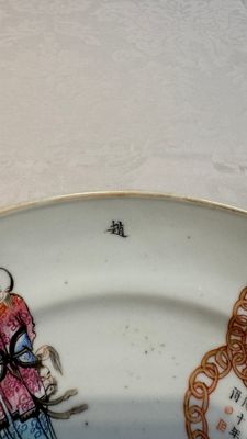 A pair of Chinese famille rose 'Wu Shuang Pu' plates, 19th C. — photo 21