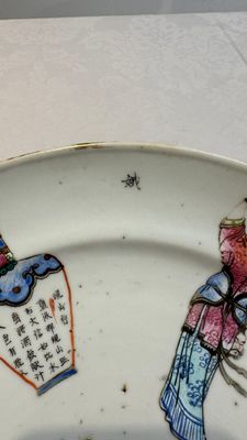 A pair of Chinese famille rose 'Wu Shuang Pu' plates, 19th C. — photo 22