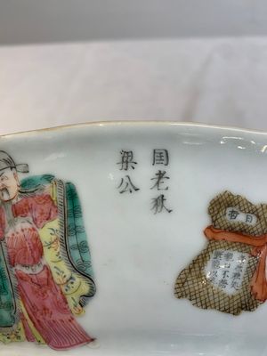 A pair of Chinese famille rose ''Wu Shuang Pu' tazzas, 19th C. — photo 13