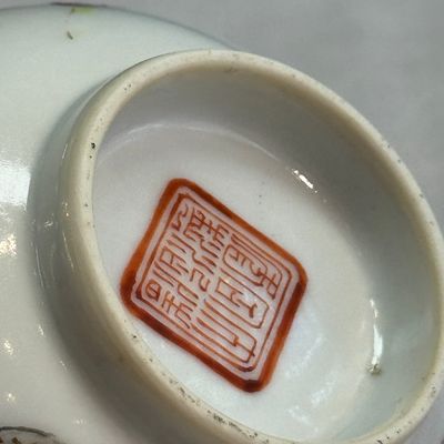 A pair of Chinese famille rose 'Xi Xiang Ji' tea bowls — photo 13