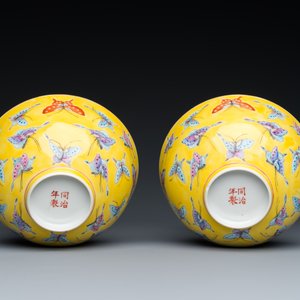 A pair of Chinese famille rose yellow-ground 'butterfly' bowls, Tongzhi mark and of the period — 照片 8