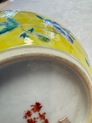 A pair of Chinese famille rose yellow-ground water pots with floral design and applied chilong and bats, Qianlong mark, 19/20th C. — 照片 14