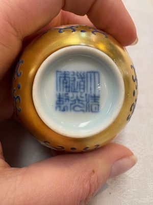 A pair of Chinese gilt-and blue-enamelled 'shou 壽' cups, Daoguang mark and possibly of the period — photo 12