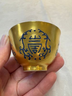 A pair of Chinese gilt-and blue-enamelled 'shou 壽' cups, Daoguang mark and possibly of the period — photo 2