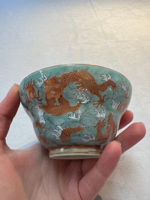 A pair of Chinese gilt and iron-red decorated 'dragons on waves' bowls, Jiaqing mark, 19th C. — photo 12