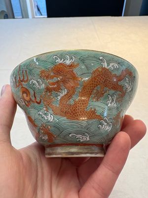 A pair of Chinese gilt and iron-red decorated 'dragons on waves' bowls, Jiaqing mark, 19th C. — photo 3