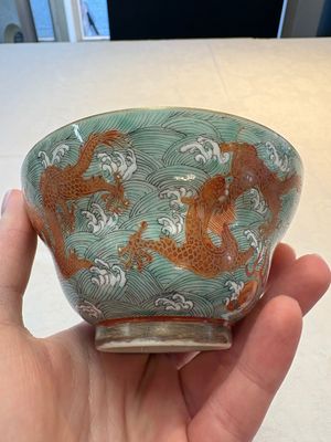A pair of Chinese gilt and iron-red decorated 'dragons on waves' bowls, Jiaqing mark, 19th C. — photo 4